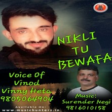 Nikli Tu Bewafa